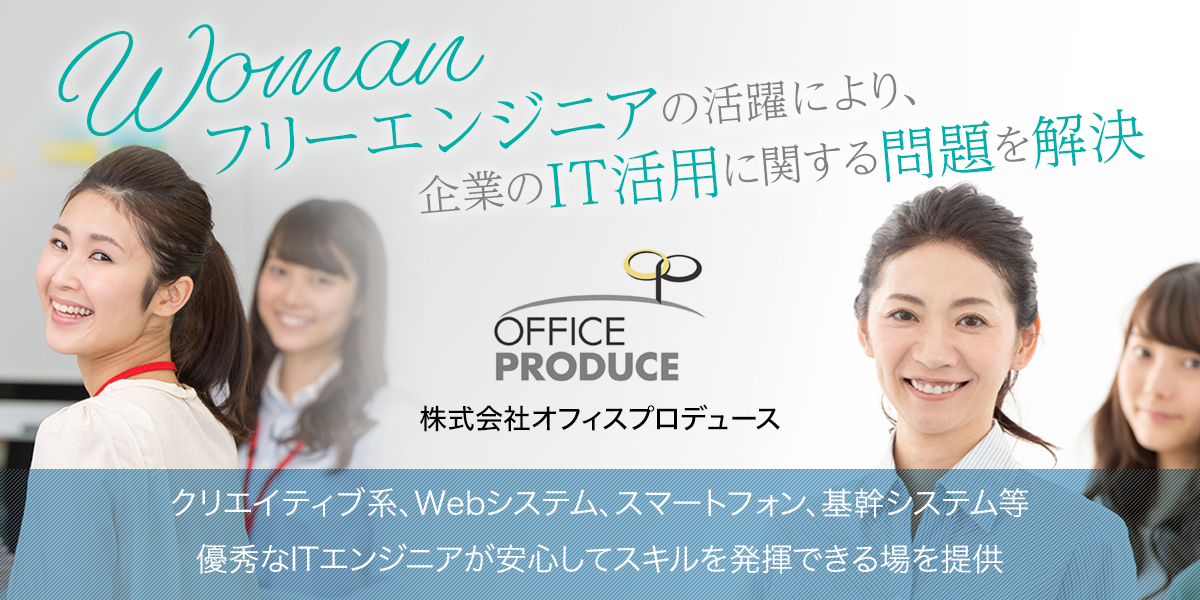 企業の経営課題を解決致します。